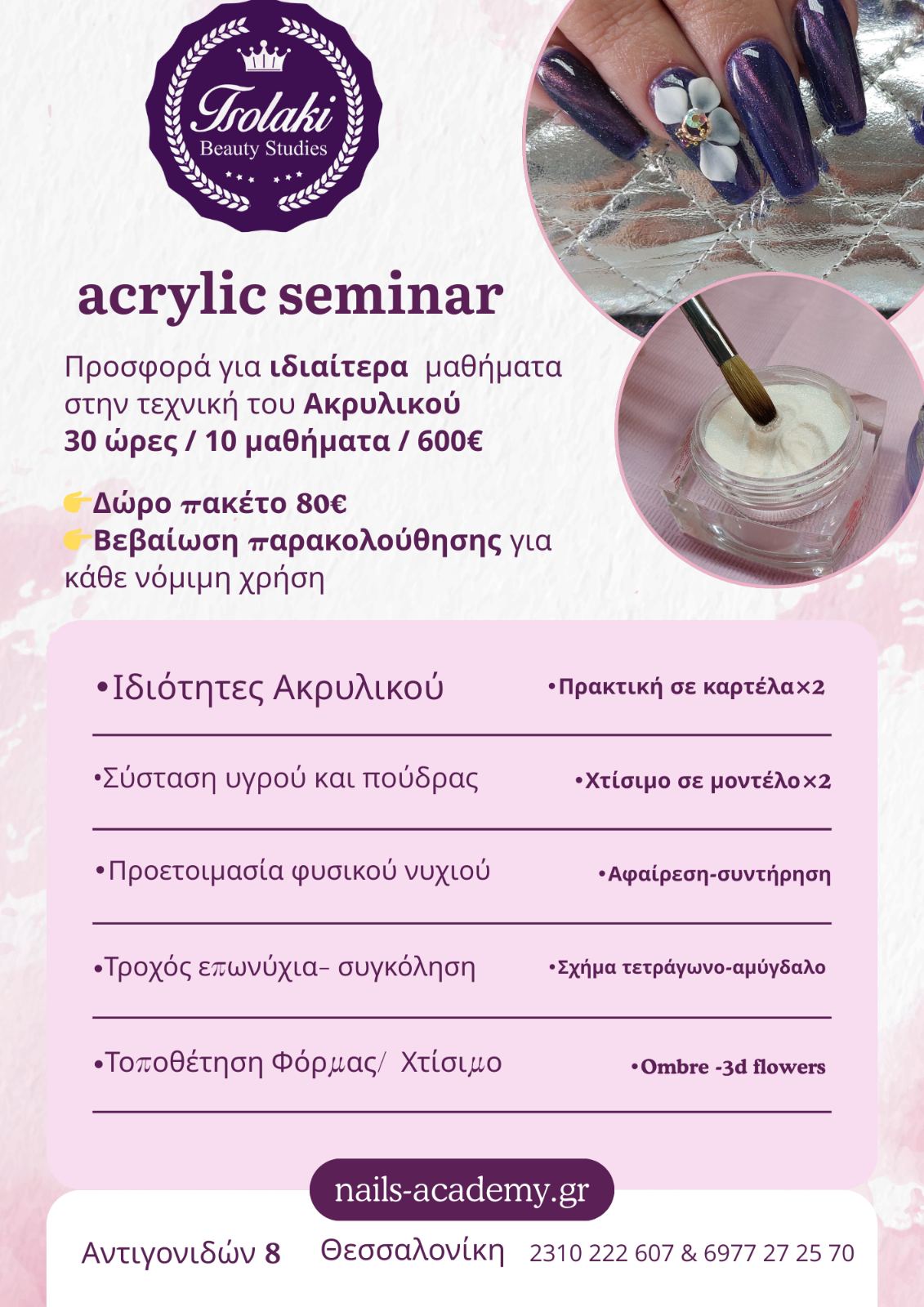 ACRYLIC SEMINAR POSTER NAILS ACADEMY